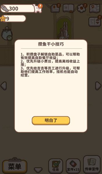 动物餐厅正版