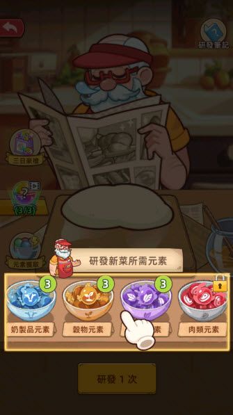 我的面包房物语中文版 我的面包房物语中文版