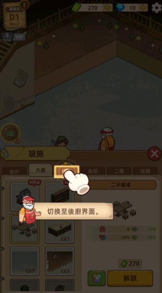 我的面包房物语中文版 我的面包房物语中文版
