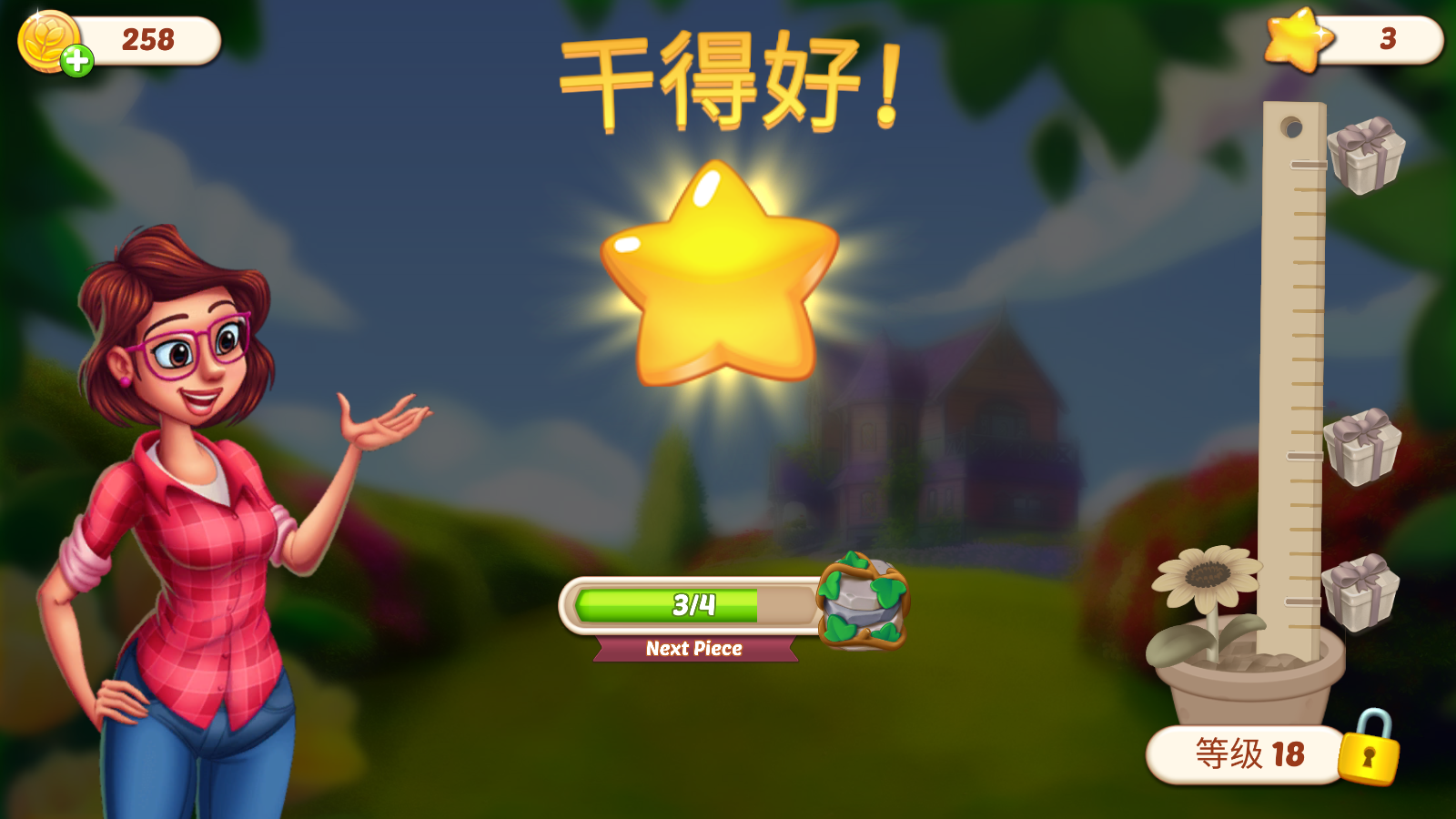 茉莉的花园最新版
