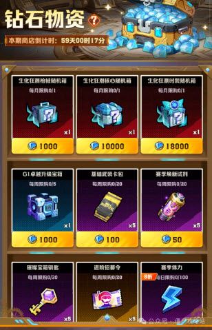 向僵尸开炮G1赛季商店兑换攻略