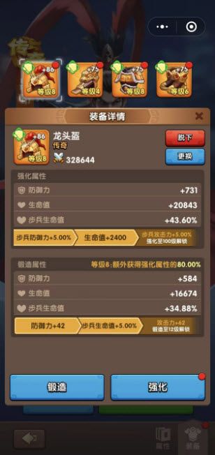 三国冰河时代锻造石使用指南锻造石强化顺序推荐
