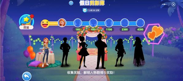 欢乐消除开心假日小游戏假日剪影簿活动内容介绍