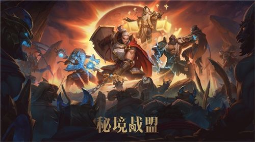 《秘境战盟》将于10月17日在 Steam 开启抢先体验，预告片提前 3 天曝光！