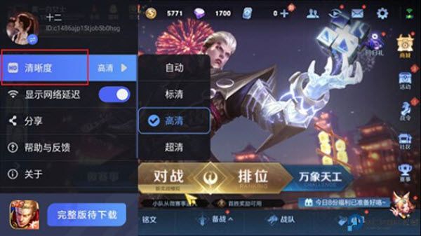 云王者荣耀 云王者荣耀