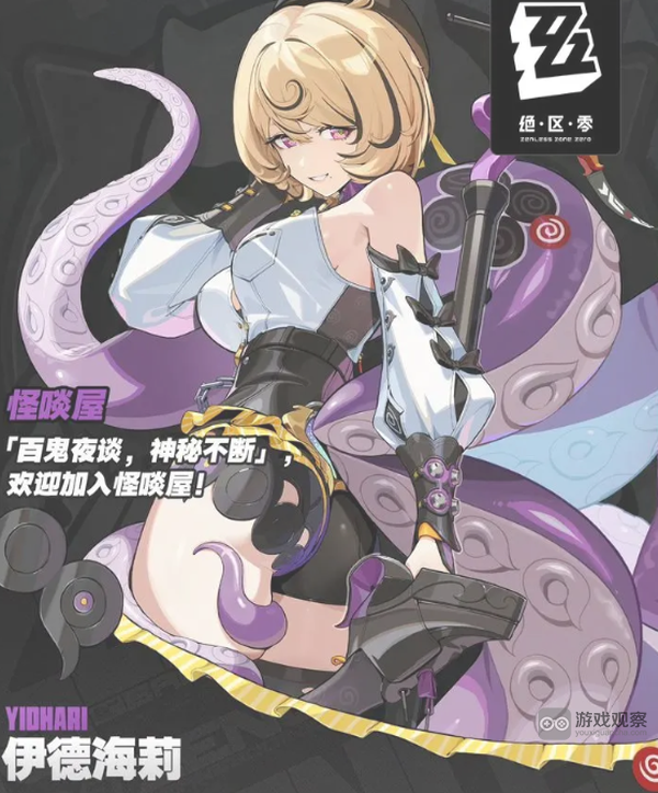 绝区零国际服 绝区零国际服
