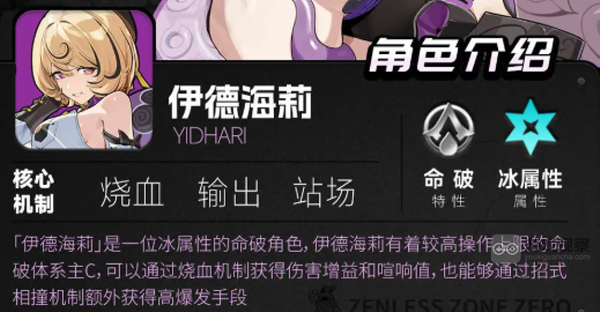 绝区零国际服 绝区零国际服
