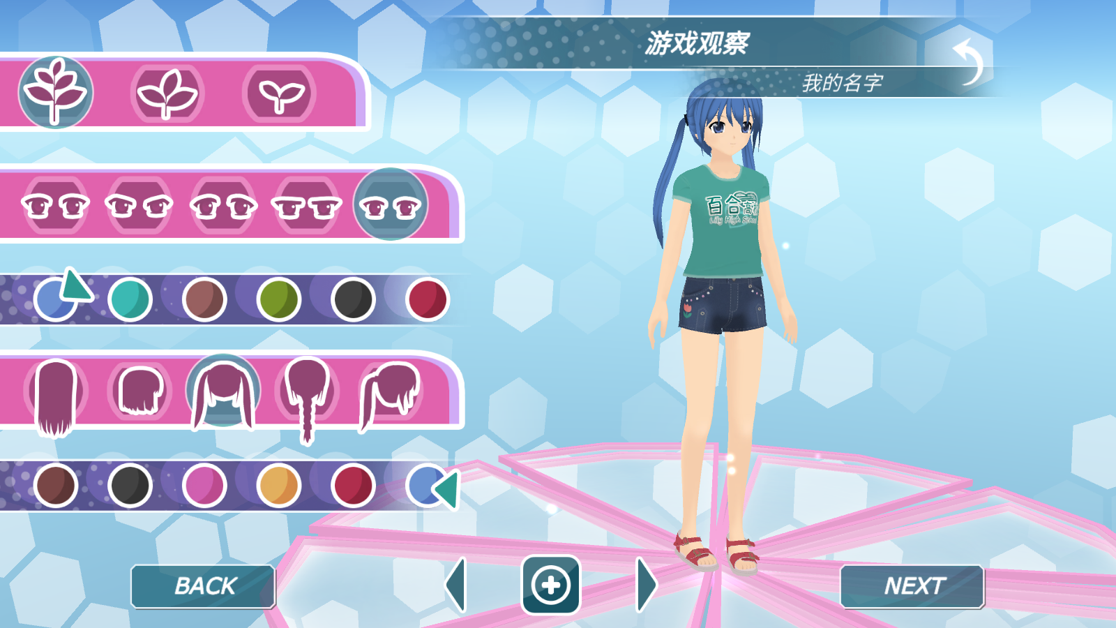 少女都市中文版 少女都市中文版
