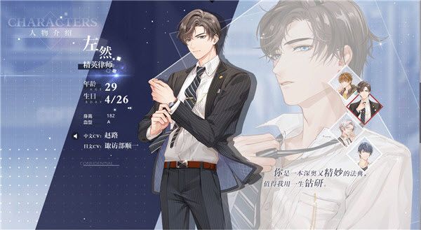 未定事件簿官服 未定事件簿官服