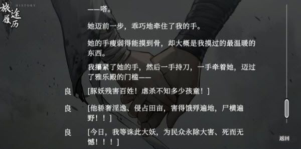 饿殍明末千里行手机版 饿殍明末千里行手机版