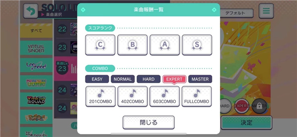 初音未来缤纷舞台日服 初音未来缤纷舞台日服