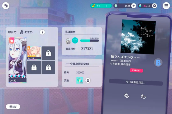 初音未来缤纷舞台日服 初音未来缤纷舞台日服