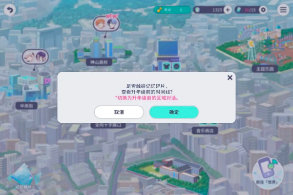 初音未来缤纷舞台日服 初音未来缤纷舞台日服