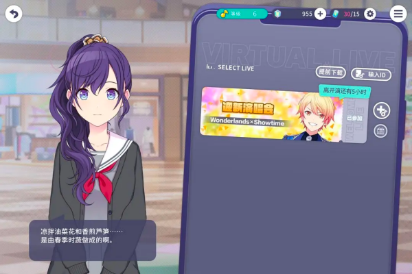 初音未来缤纷舞台日服 初音未来缤纷舞台日服