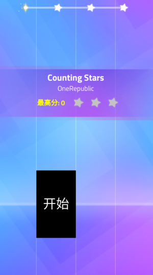 钢琴块3 钢琴块3