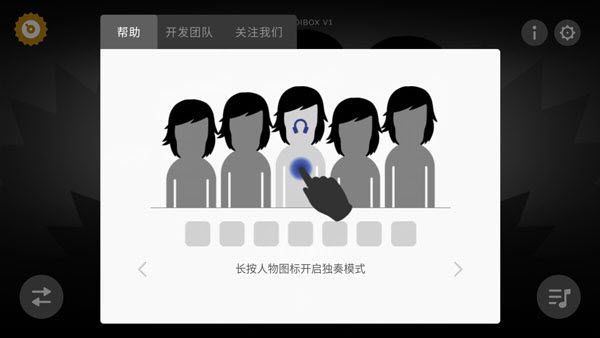节奏盒子正版 节奏盒子正版