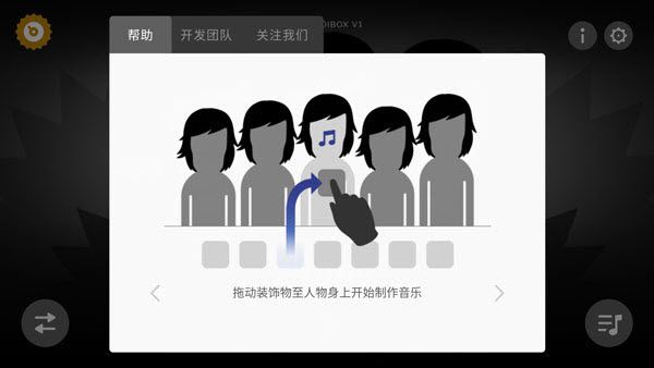 节奏盒子正版 节奏盒子正版