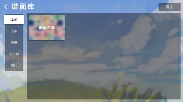 Phira正版