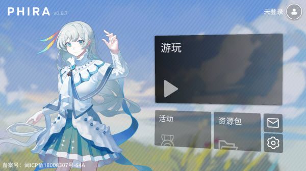 Phira正版
