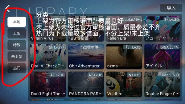 Phira正版