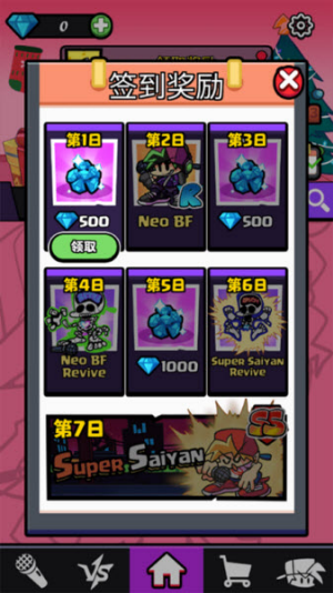 黑色星期五之夜节奏对战最新版