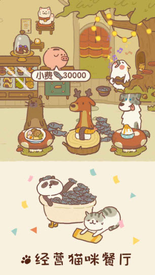 动物餐厅正版 截图