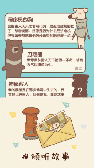 动物餐厅正版 截图