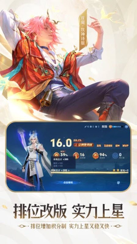 云王者荣耀 截图