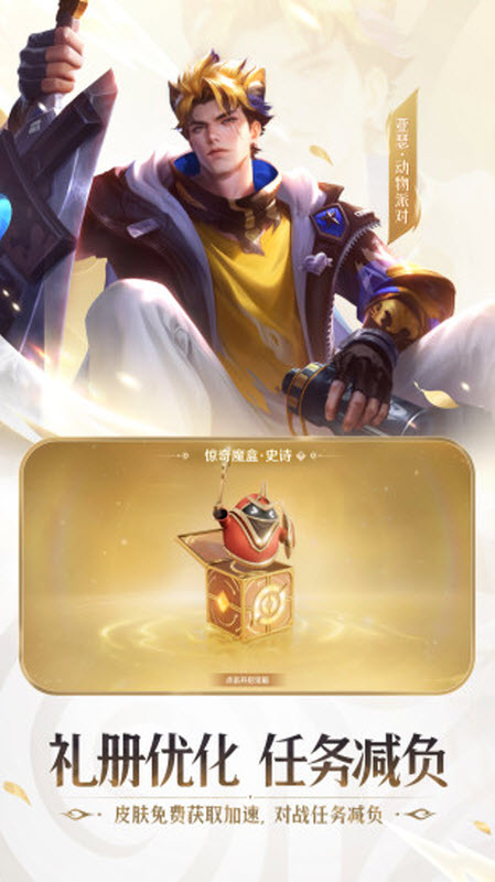 云王者荣耀 截图