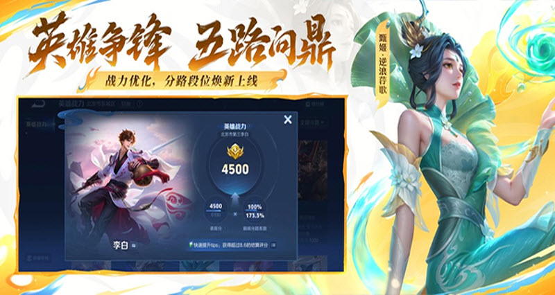 云王者荣耀 截图