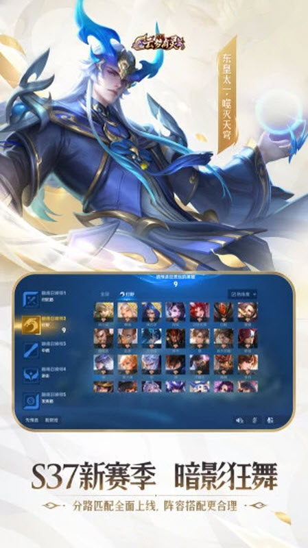 云王者荣耀 截图