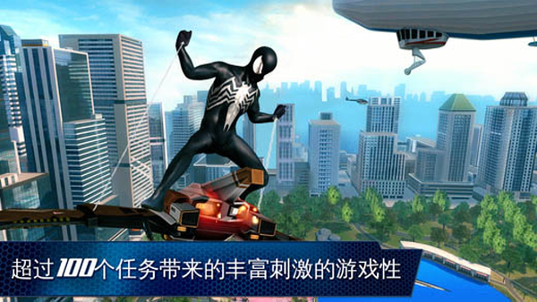超凡蜘蛛侠2 截图