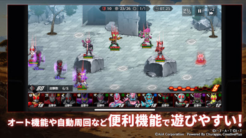 假面骑士防卫战士 截图
