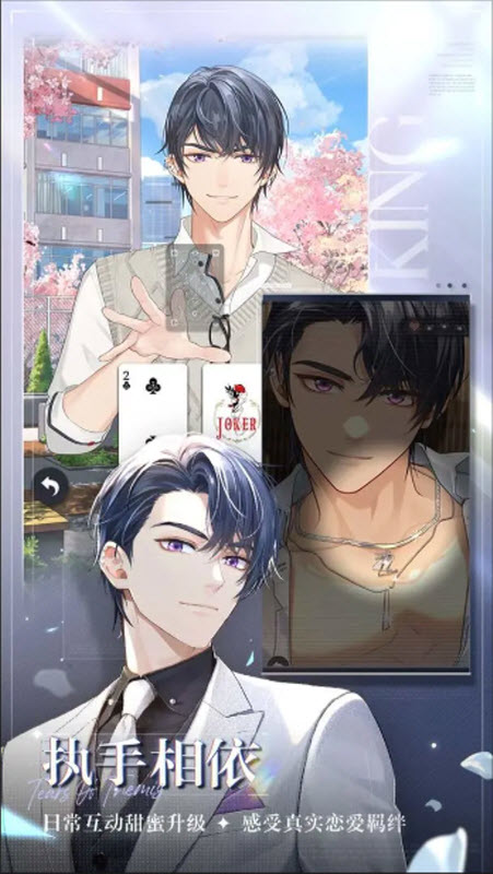 未定事件簿官服 截图
