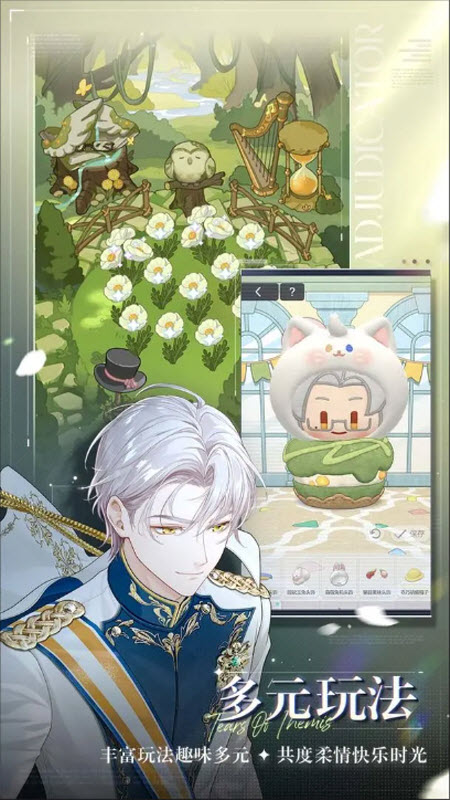 未定事件簿官服 截图