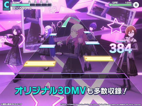 初音未来缤纷舞台日服 截图