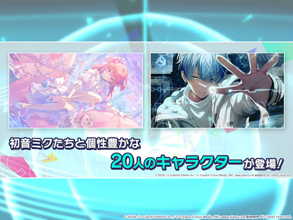 初音未来缤纷舞台日服 截图