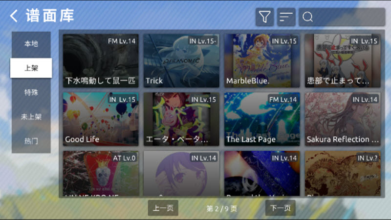 Phira正版 截图