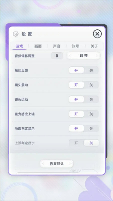 闪音跃动 截图
