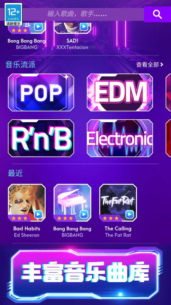 砰砰打方块 截图