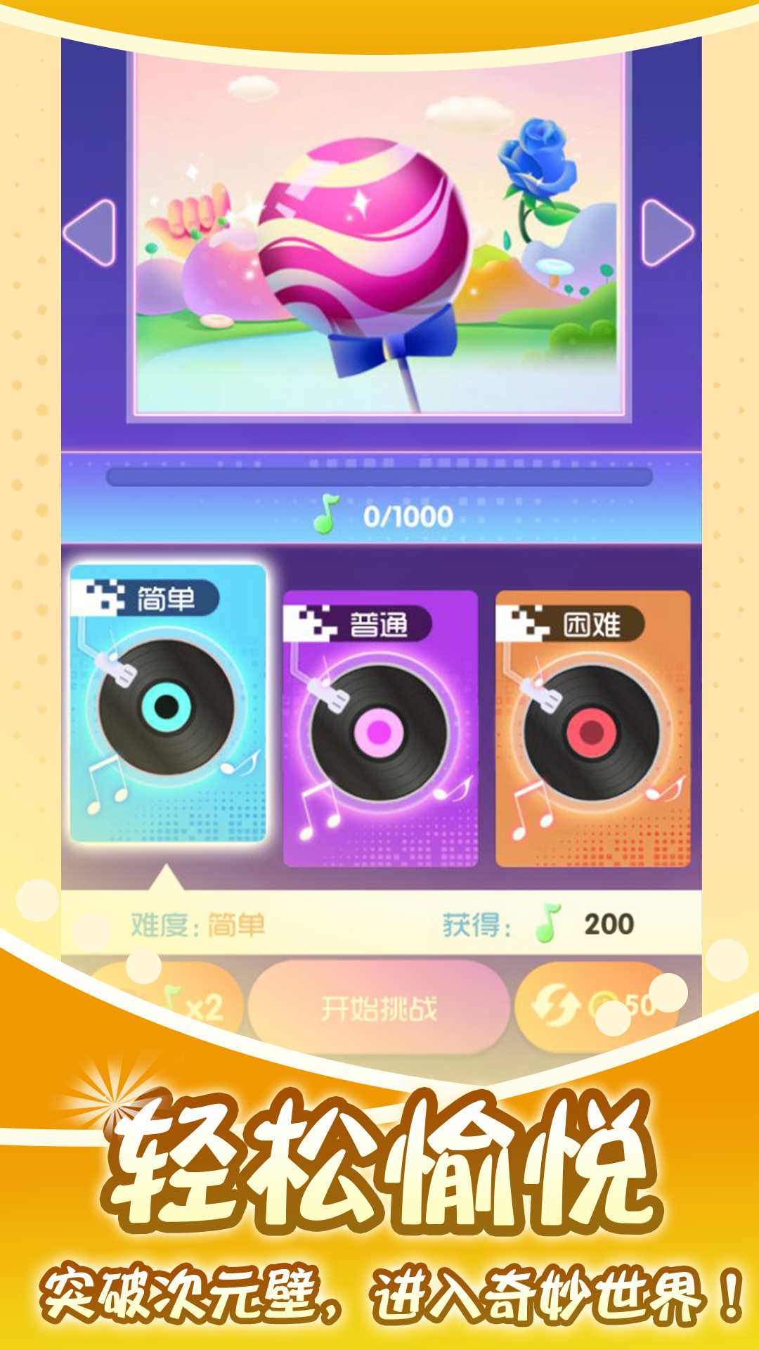 指尖钢琴师 截图