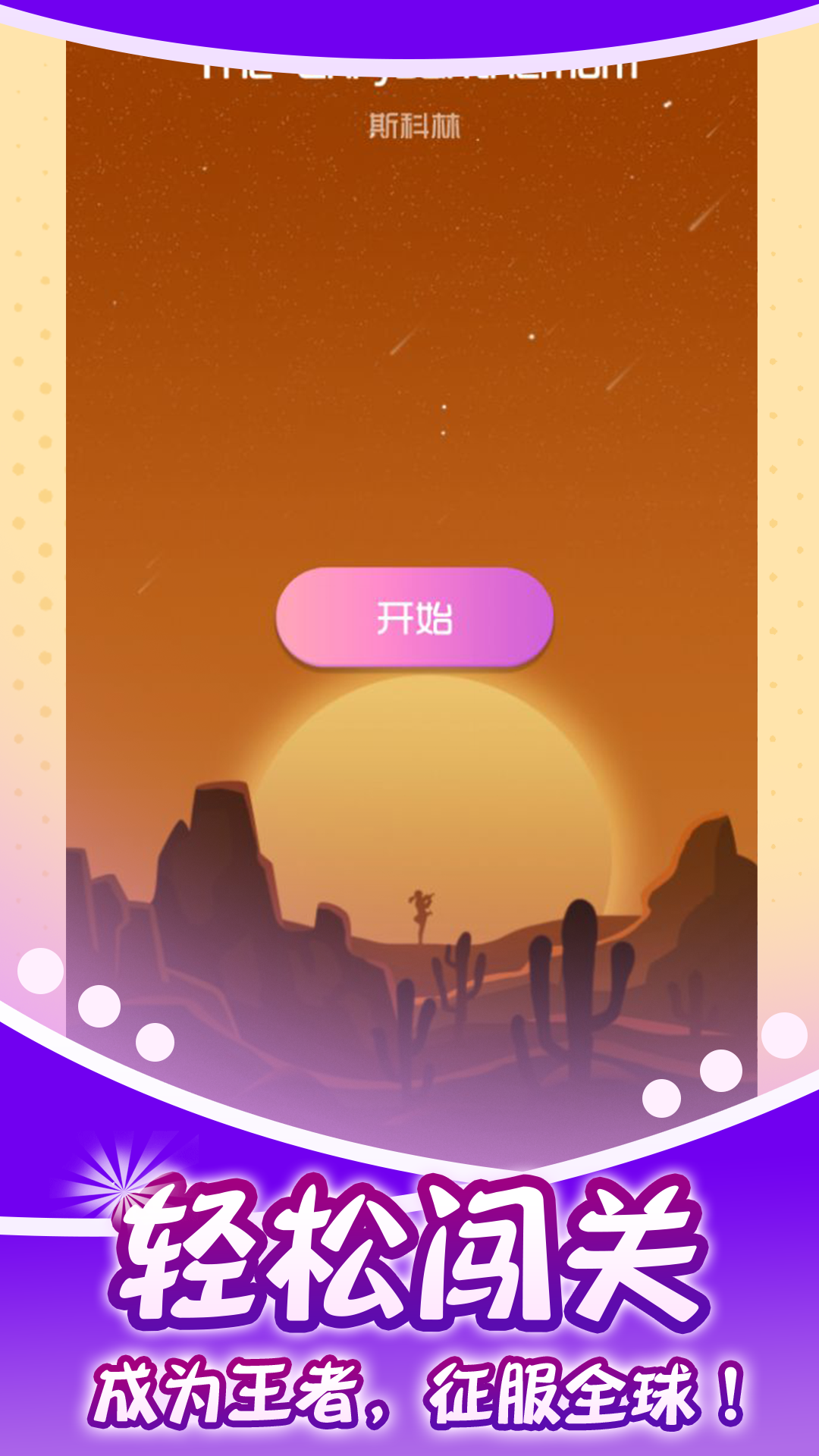 指尖钢琴师 截图