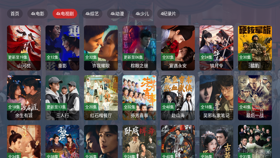 影帝4K 截图