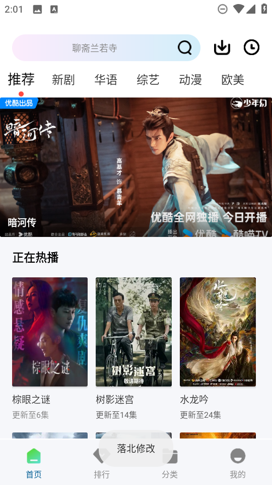 呱呱视频 截图