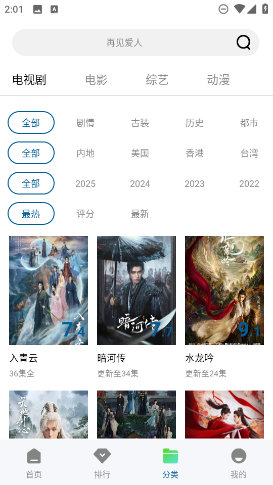 呱呱视频 截图