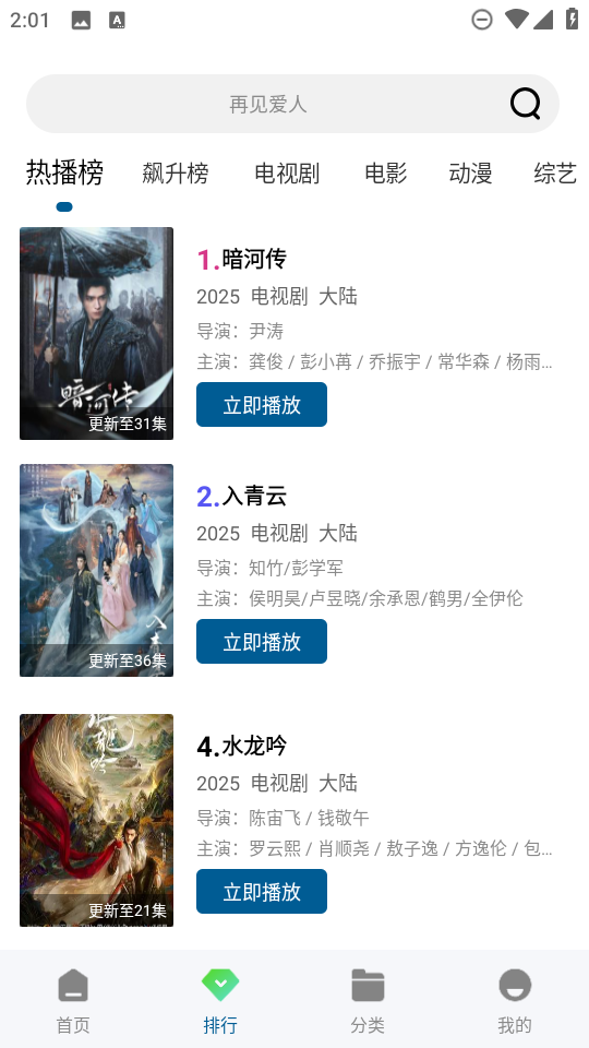 呱呱视频 截图