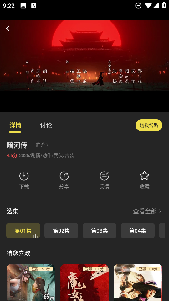 电影天堂免费版 截图