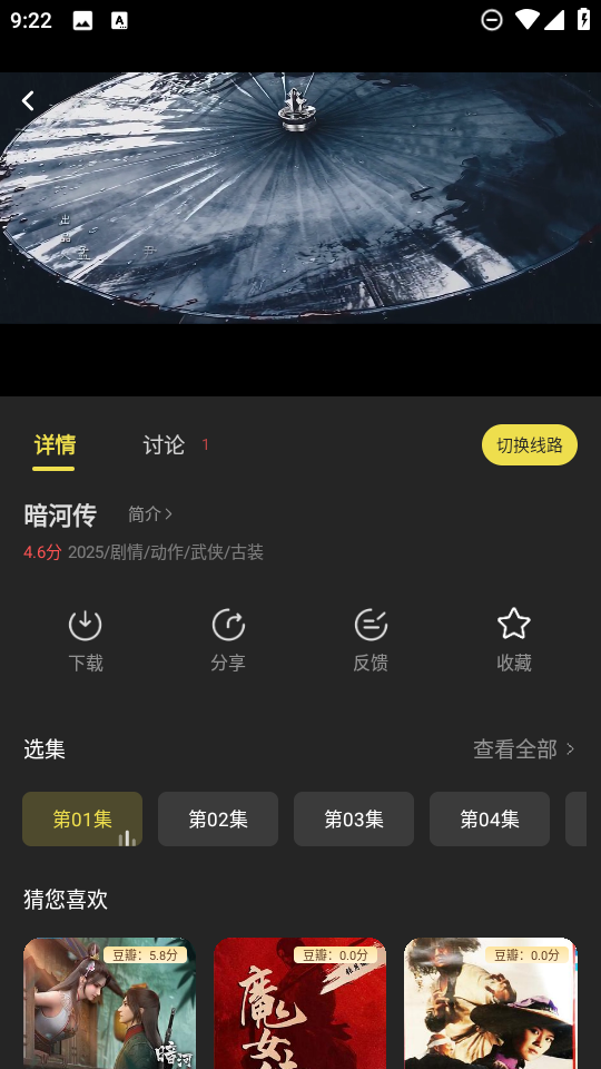 电影天堂免费版 截图