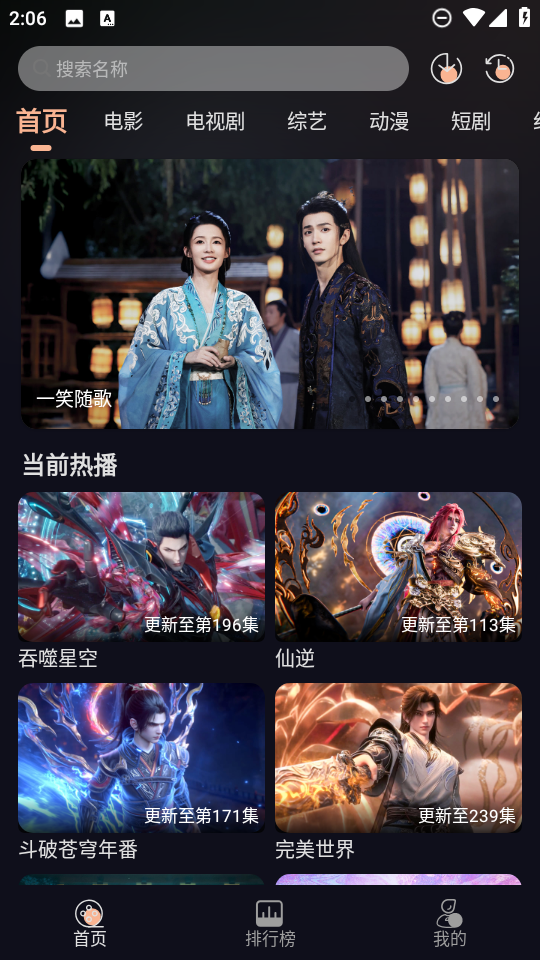 万能影院免费版 截图