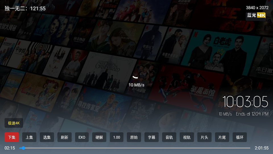 免非影视4K 截图